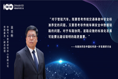 【觀點】吳志新：對于智能汽車安全性以及道路標(biāo)準(zhǔn)化的思考