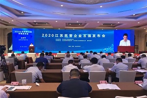 競爭力凸顯！開沃汽車榮登江蘇最新民企200強(qiáng)榜單