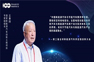 王秉剛：對“節(jié)能與新能源汽車供應鏈技術路線”的10點認識