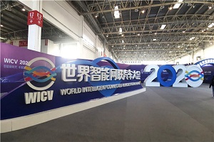 2020世界智能網聯汽車大會，哪些客車將引領智能安全駕駛新風潮?