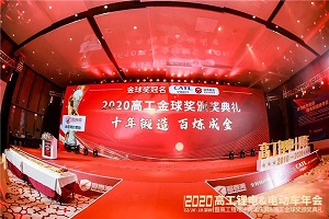 技術賦能產業發展！ 微宏斬獲兩項行業大獎