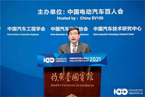 2021百人會云論壇|苗圩：我國汽車產業(yè)發(fā)展面臨三大機遇和三大挑戰(zhàn)
