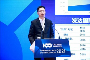2021百人會云論壇|秦志東：電動化與智能化是未來客車發展大趨勢