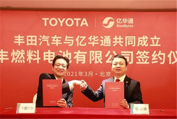重磅！億華通和豐田就成立商用車燃料電池系統公司達成共識