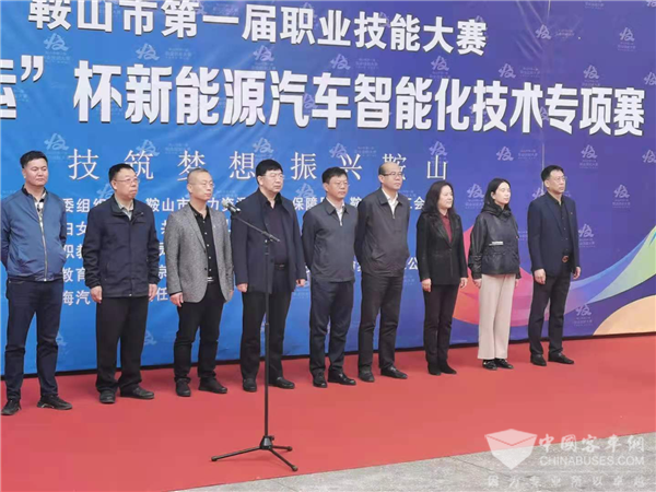 精湛技術(shù) 精彩人生——黃海助陣鞍山首屆新能源汽車智能化技術(shù)專項賽