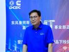 圖片東風康明斯發動機有限公司常務副總經理黃海濤