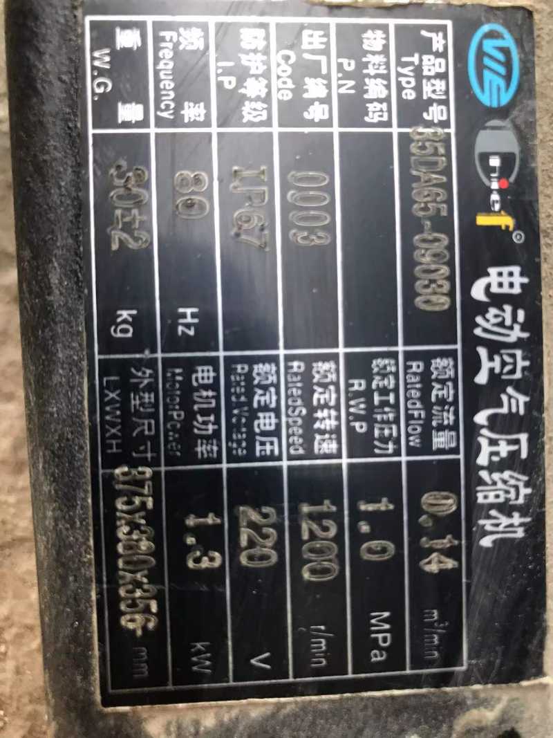 現需電動空氣壓縮機一臺