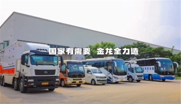 國家有需要 金龍全力造！金龍客車科技助陣戰疫一線