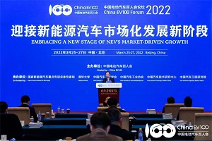 聚焦|2022電動汽車百人會 “雙碳戰略”下“新能源汽車市場化發展新階段”