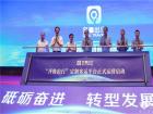正式啟動！“齊魯出行”定制客運網(wǎng)絡(luò)平臺助推智慧交通服務(wù)升級