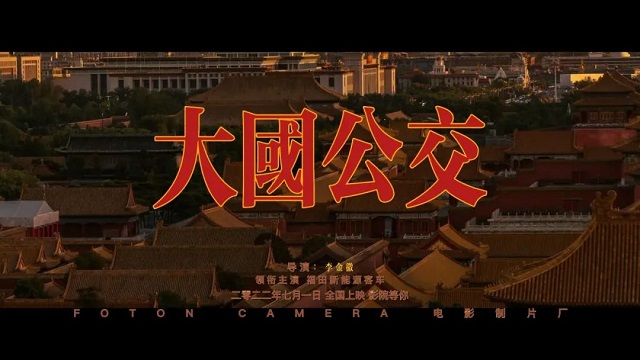 從國內(nèi)到世界，歐輝客車彰顯出大國公交的風(fēng)范！