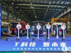 中車電動新時代新征程新品發布會株洲舉行