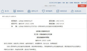 政策解讀｜《關(guān)于進一步推動城市公共交通優(yōu)先發(fā)展的指導(dǎo)意見》