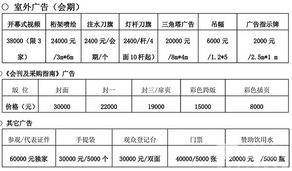 港澳大灣區 智慧交通 產業博覽會