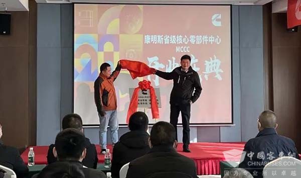 康明斯中國 湖北省級 核心零部件中心