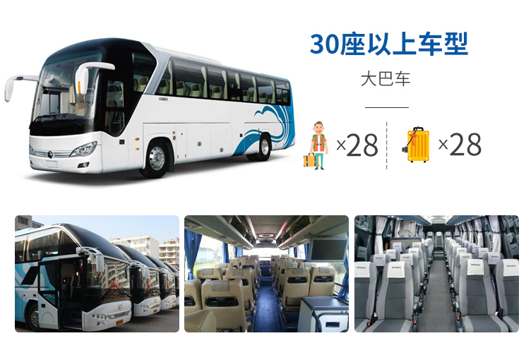 租商務(wù)車、大巴(30座以上)火車站/機場接送安凱客車、海格客車等車輛出租