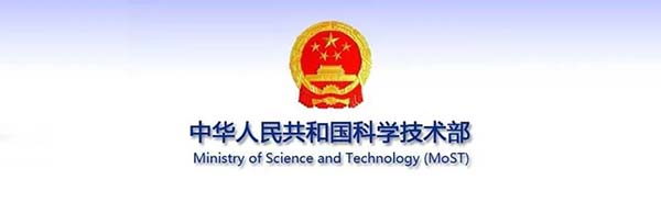 重塑未來 國家重點研發計劃 燃料電池