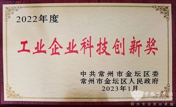 龍蟠科技 常州鋰源 科技創新獎 產出規模獎