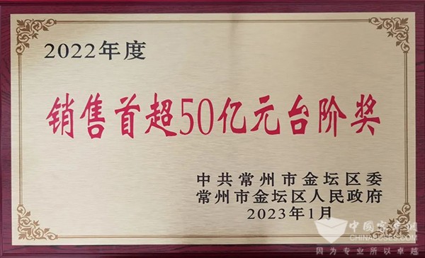 龍蟠科技 常州鋰源 科技創新獎 產出規模獎