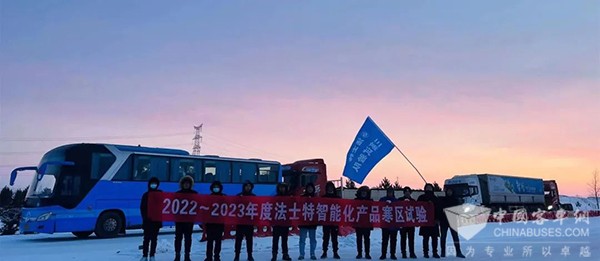 法士特變速器 三高”試驗隊 極寒地區