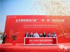 200臺金龍BRT駛入烏茲別克斯坦