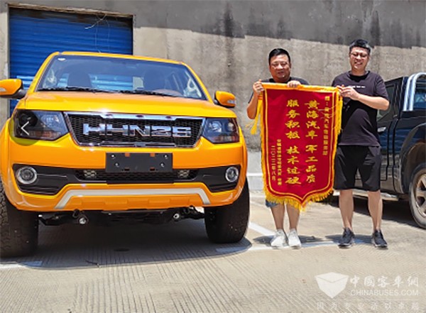 曙光汽車集團 黃海汽車 質量領先品牌