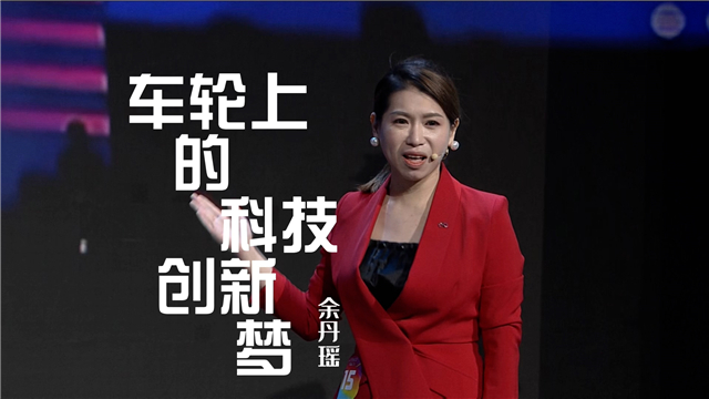 福建青年宣講黨的二十大精神|金龍客車余丹瑤：車輪上的科技創新夢