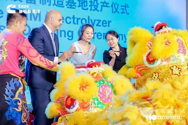 康明斯中國 質子交換膜 電解水制氫 設備生產基地
