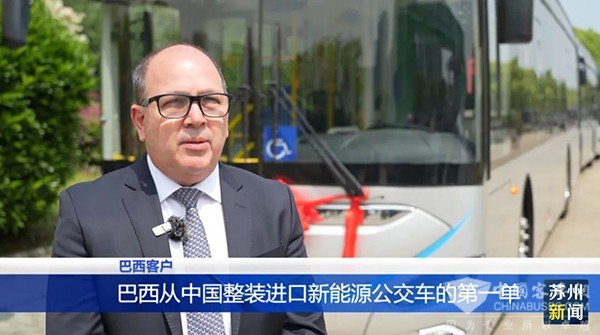 蘇州金龍 海格客車 巴西 新能源客車