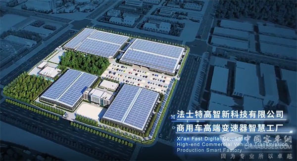 法士特 國資委 國企數字場景 創新專業賽