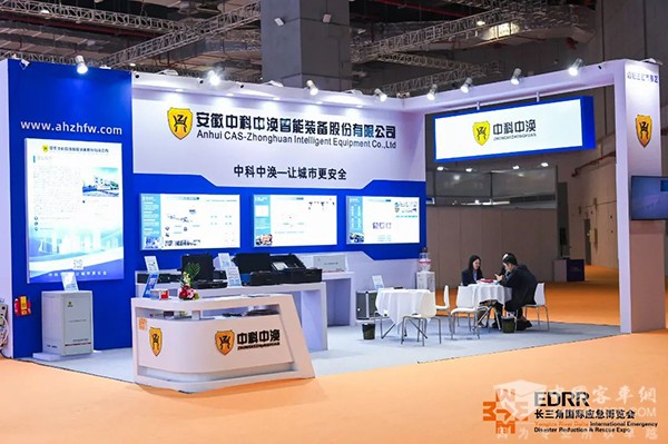 中科中渙 客艙 固定滅火系統 救援博覽會