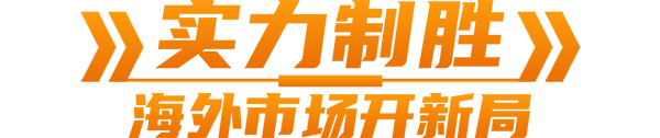 安凱客車 中國產 純電動客車 首次批量出口 牙買加
