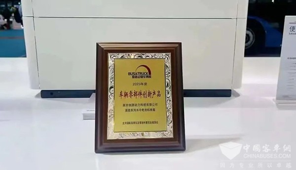 創源動力 北京道路運輸展 動力電池 儲能電池