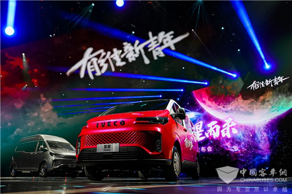 解鎖輕客新玩法 依維柯聚星如何實現與用戶的“雙向奔赴”?