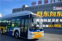 丹東向東 黃海新能源客車再度發車韓國