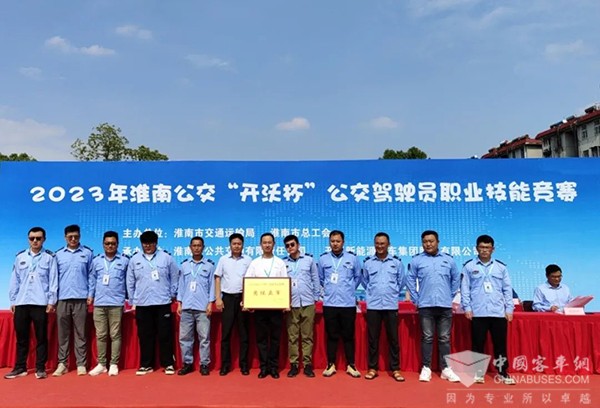 開沃新能源汽車 新能源公交車 淮南公交 駕駛員 職業(yè)技能競賽