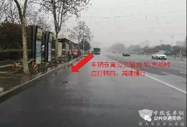 公交安全 運營行車 進出站 開關門 操作步驟