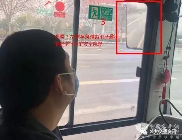 公交安全 運營行車 進出站 開關門 操作步驟