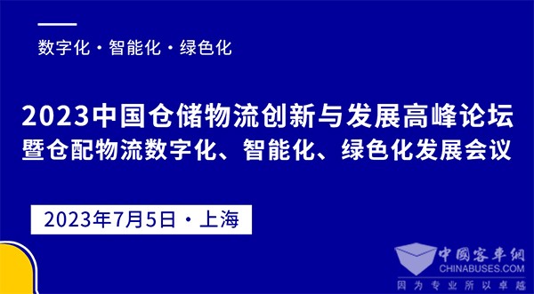 上海 國際 快遞物流產業 博覽會