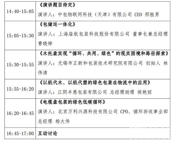 上海 國際 快遞物流產業 博覽會