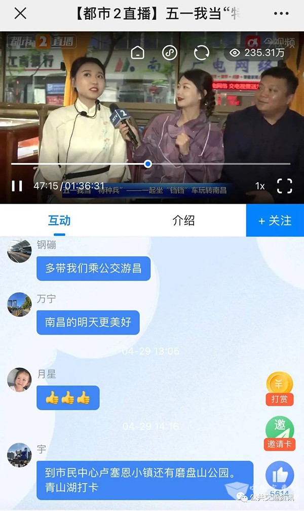 南昌公交 公交線路 立體式宣傳 服務創新  
