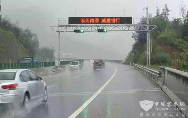 降雨 安全防范 行車安全 常識(shí)