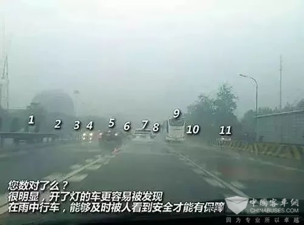降雨 安全防范 行車安全 常識(shí)