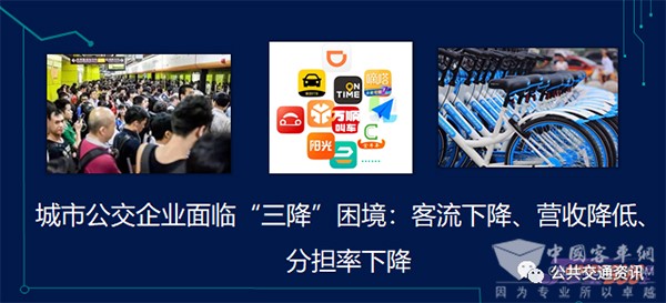 創(chuàng)新運營模式 發(fā)展公交 交流會 廣州珍寶巴士 黃永鏘