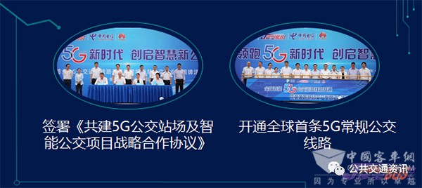 創(chuàng)新運營模式 發(fā)展公交 交流會 廣州珍寶巴士 黃永鏘