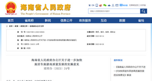海南省：加快 旅居車旅游高質(zhì)量發(fā)展的實(shí)施意見發(fā)布