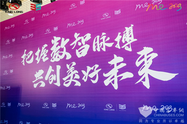 金龍全新超級出行方式Merry Combo全球首發！