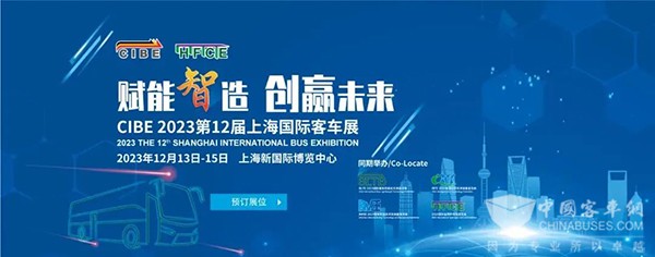 上海國際客車展 零部件供應商 整車制造企業