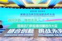 鏈合創(chuàng)新，挑戰(zhàn)未來！濰柴動力供應鏈合作大會