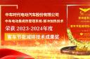 中車電動集成熱管理系統-脈沖加熱技術榮獲客車節能減排技術成果獎